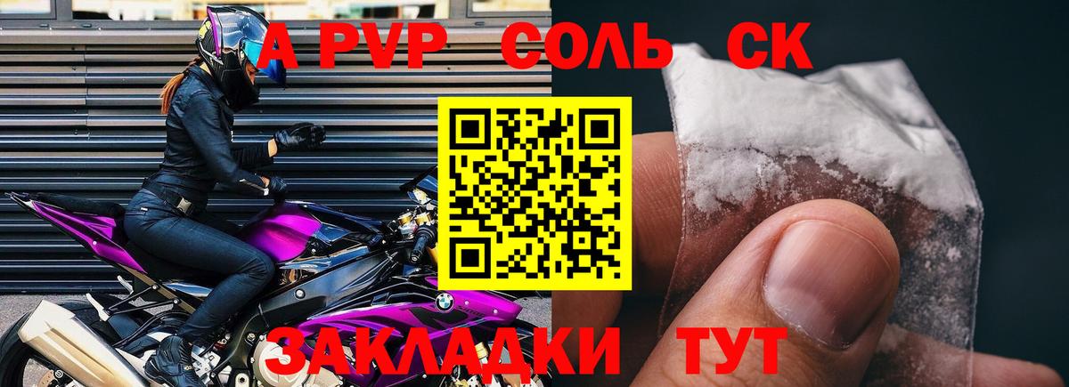 А ПВП СК КРИС  Вход с VPN  Alpha PVP Crystall  Южно-Сахалинск  А ПВП Crystall 
