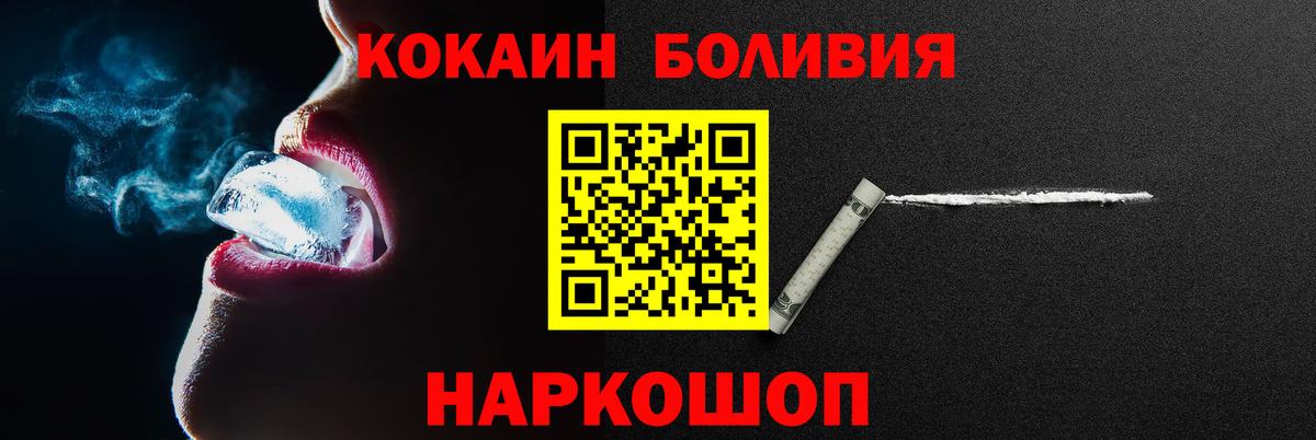 Cocaine  Cocaine 99%  Кокаин VHQ  Вход с VPN  Южно-Сахалинск 