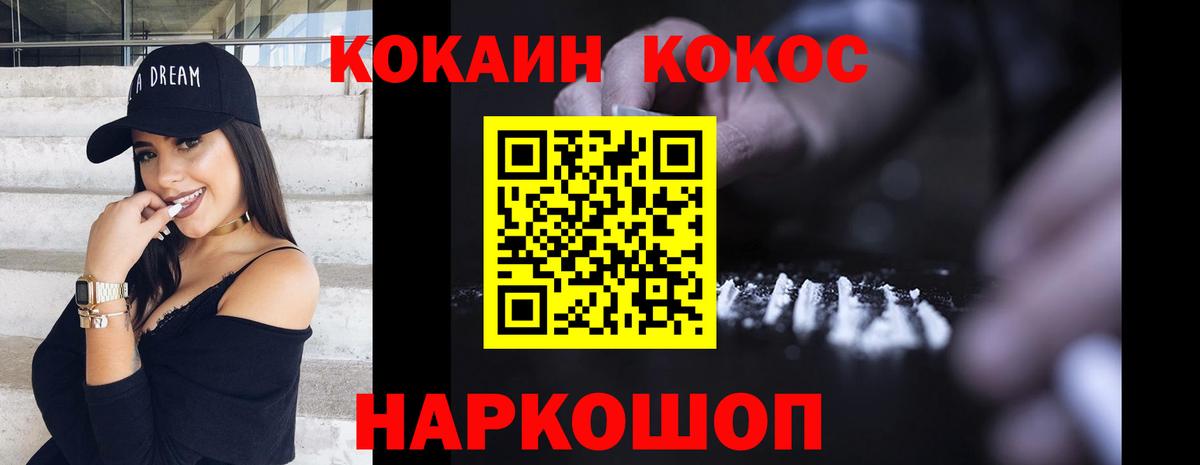 КОКАИН 98% Южно-Сахалинск