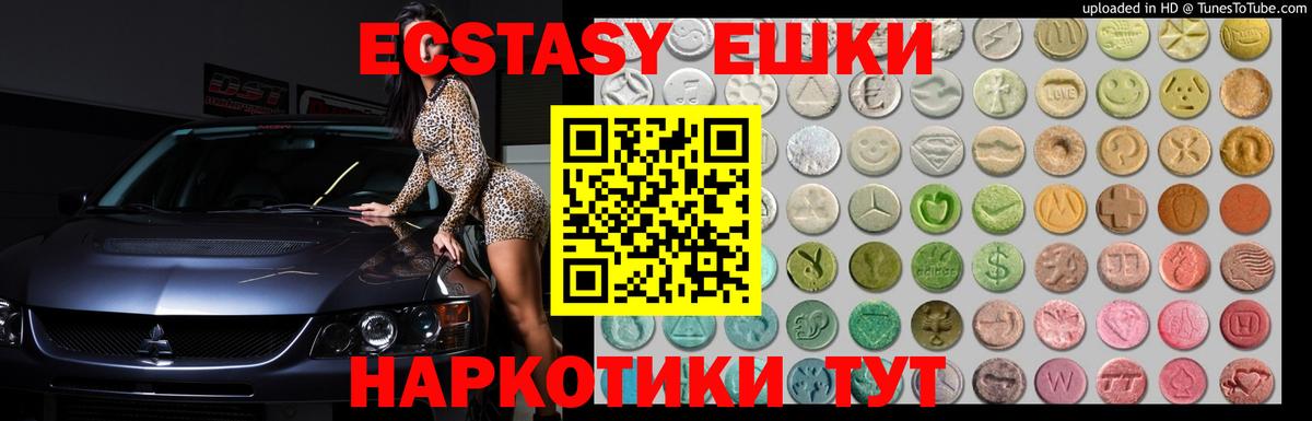 ЭКСТАЗИ 300 mg Южно-Сахалинск