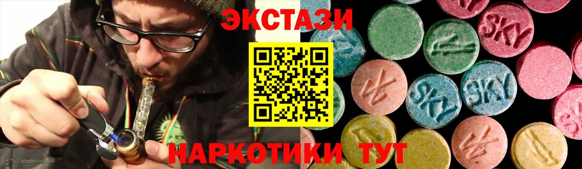 сколько стоит  Вход с VPN  Южно-Сахалинск  Экстази mix  Экстази 