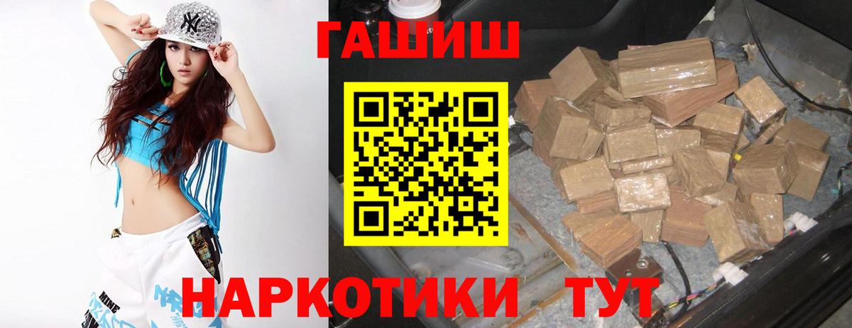 Южно-Сахалинск  ГАШ гарик  ГАШ  Вход с VPN 