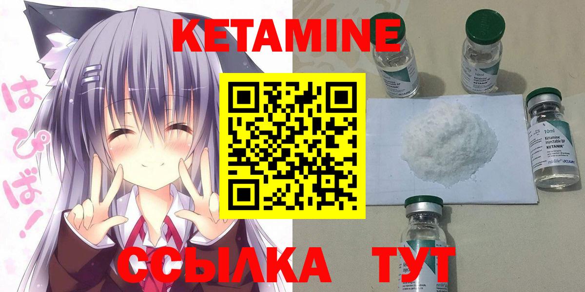 КЕТАМИН VHQ  Кетамин ketamine  Вход с VPN  Южно-Сахалинск 