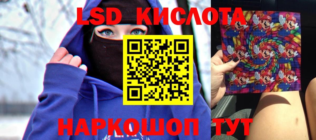 Лсд 25 экстази кислота  Вход с VPN  Южно-Сахалинск  Лсд 25 экстази кислота 
