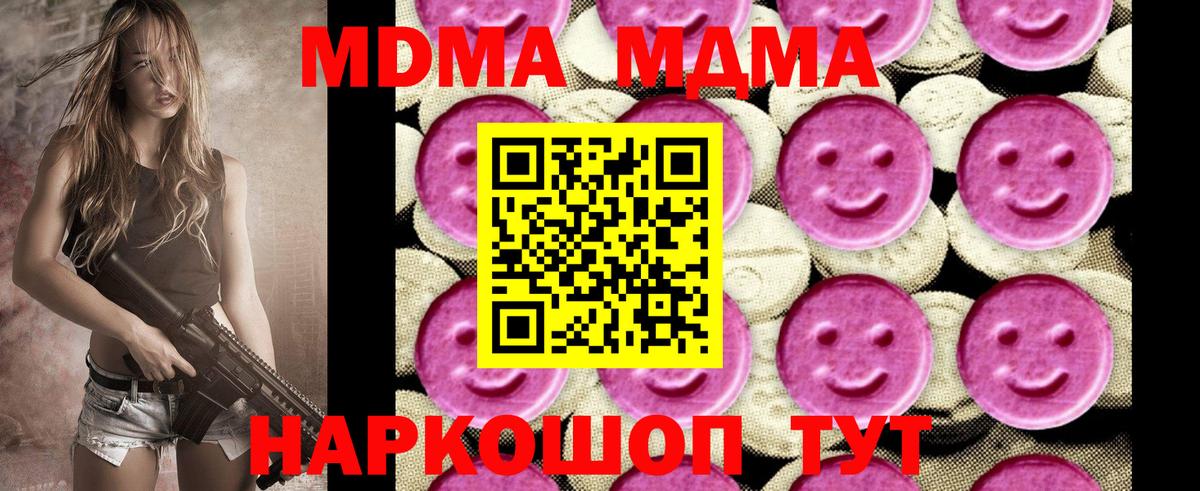 MDMA Molly Южно-Сахалинск