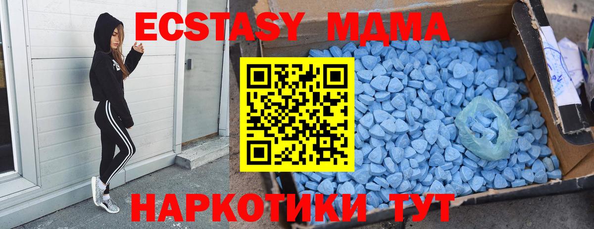 МДМА crystal  Вход с VPN  Южно-Сахалинск  МДМА Molly 