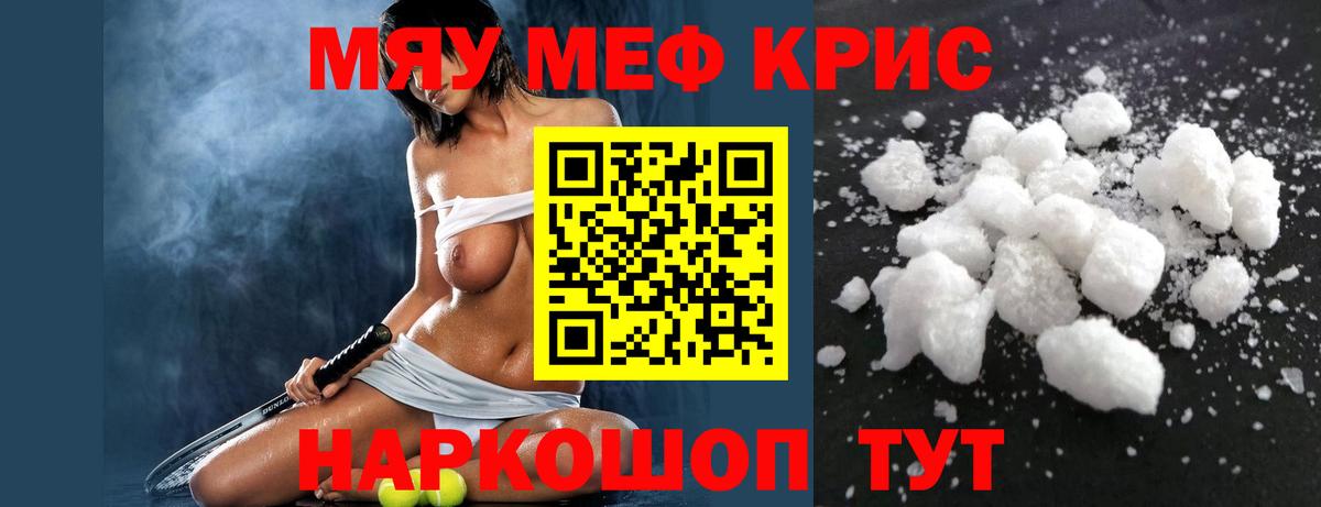 Мефедрон VHQ  Вход с VPN  Меф  Южно-Сахалинск 