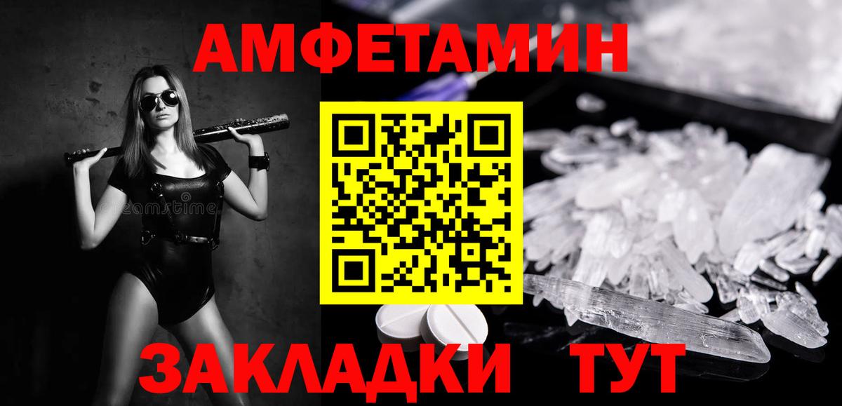 МЕТАМФЕТАМИН мет  Вход с VPN  Южно-Сахалинск  МЕТАМФЕТАМИН мет 