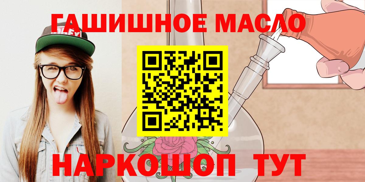 ТГК THC oil Южно-Сахалинск