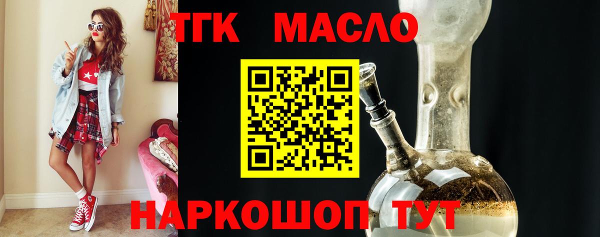 Южно-Сахалинск  ТГК Wax  ТГК Wax  Вход с VPN 
